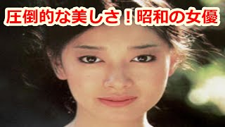 圧倒的な美しさ!昭和の女優、夏目雅子の生涯 夏目雅子 検索動画10 圧倒的な美しさ!昭和の女優、夏目雅子の生涯 夏目雅子 検索動画 10
