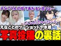 【雑談】えなこりんとのツーショットやインスタの水着写真の裏話を語る夜よいち【夜よいち/えなこ】