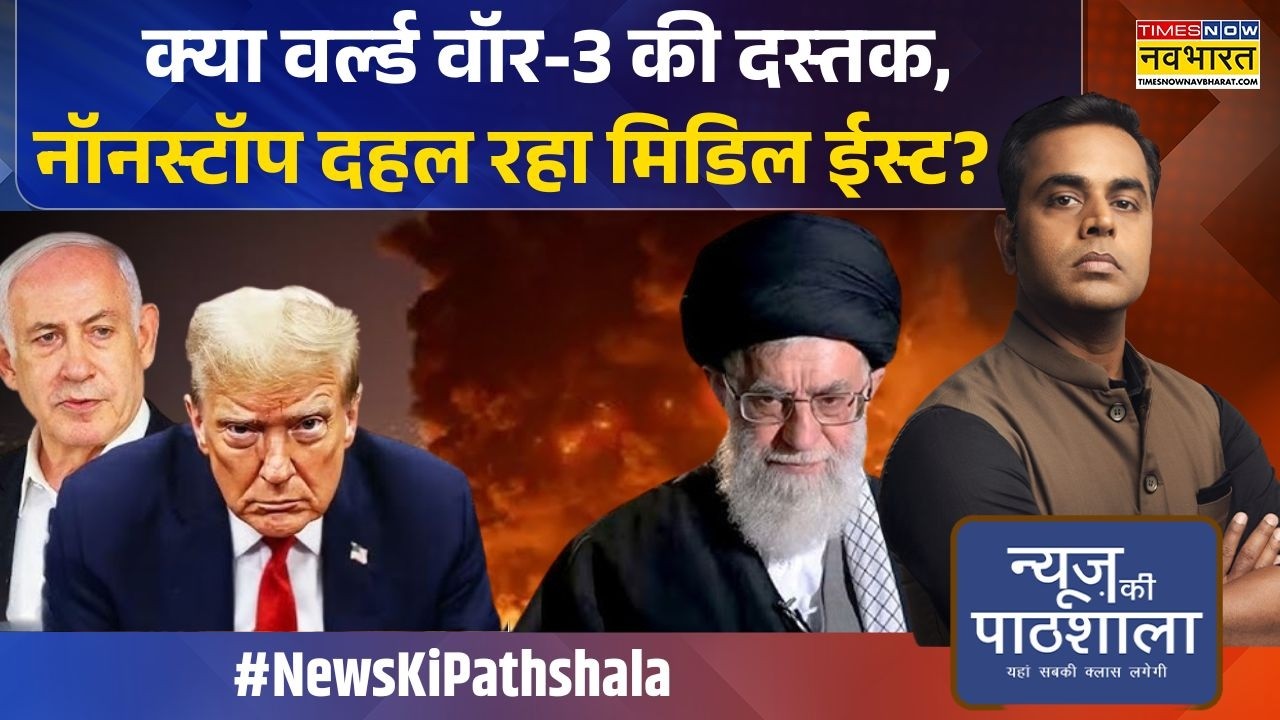 News Ki Pathshala | Sushant Sinha: आज कयामत की रात, ट्रंप का ऑपरेशन एपिक प्यूरी, बड़ी तबाही !
