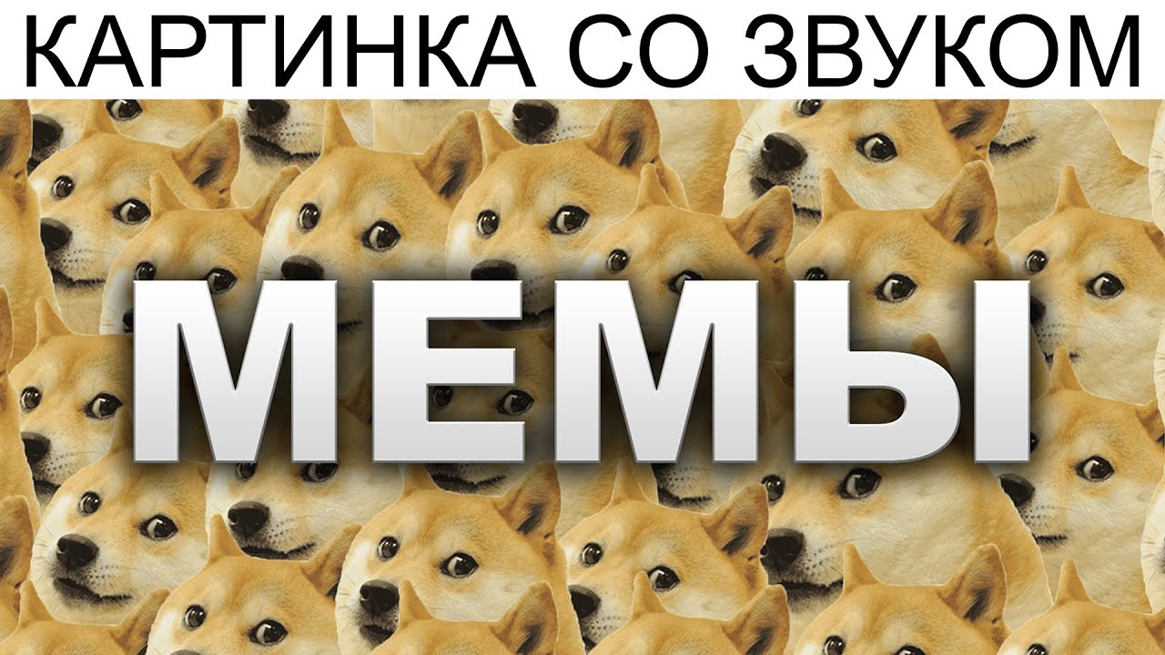 Дневная подборка мемов 1000 | Конец