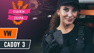 Πώς αλλαζω Βάση κινητήρα FIAT SEICENTO - βήμα - βήμα εγχειρίδια βίντεο