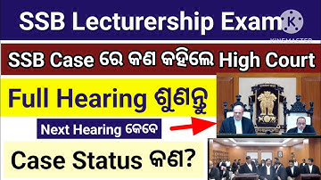 SSB Lecturership Exam Case//Net will be compulsory or not//SSB Case Hearing//25 june SSB Case status