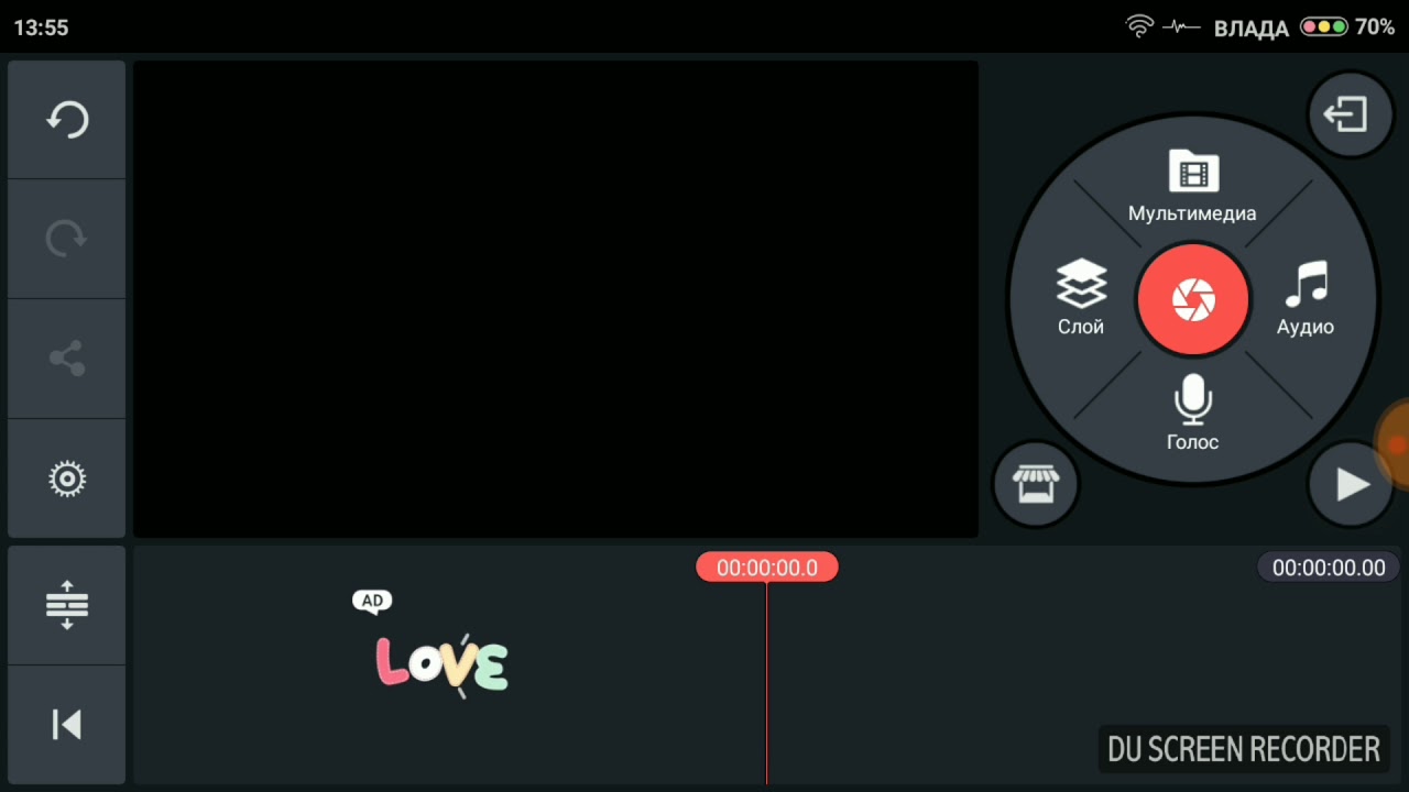 Как сделать так, чтобы картинка в \"KineMaster\" не двигалась