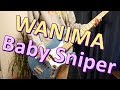 WANIMA - Baby Sniper 適当にベース弾いてみた!