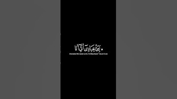 كرومات ايات قرانية شاشة سوداء || سورة الحجر للقارئ #هزاع_البلوشي #سورة_الحجر #سبحان_الله_وبحمده