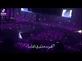 جمال الأرمي وهم يغنون مع فرقة BTS جمال وشجاع!!!💜💜💜🔮