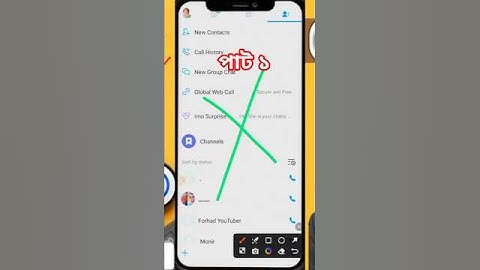 অব্যবহারিত ইমু একাউন্ট ডিলিট পুরাতন আইডি imo Account delete recovery 2025 #imo id delete ইমু ডিলিট