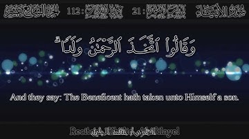 خالد الجليل - سورة الأنبياء | Khalid Al-Jilayel - Surah Al-Anbiya