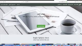 الربح من الانترنت  من مواقع عربية