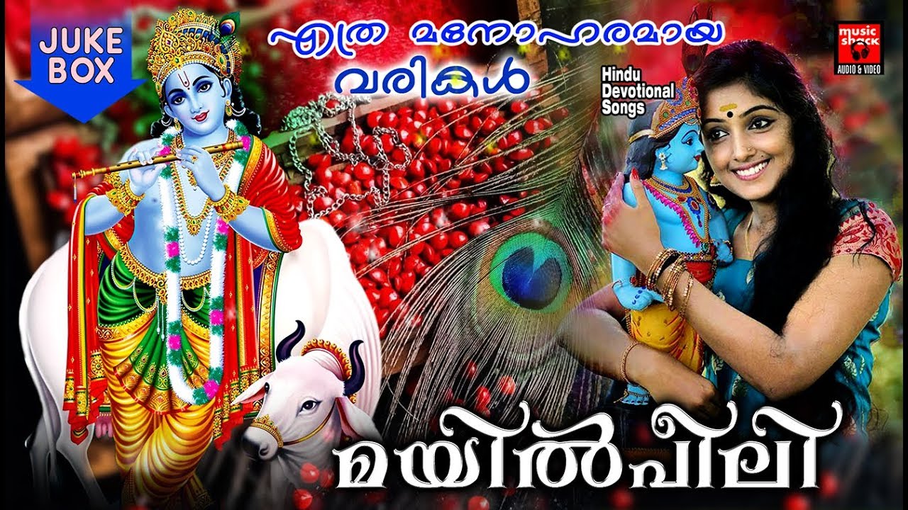 malayalam krishna devotional songs free download mp3