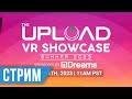 Стрим UploadVR Showcase