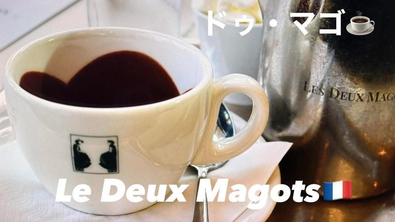 4KHD  Les Deux Magots  Saint Germain ドゥ・マゴ  サン・ジェルマン  vol 4 Paris   Nov 4 2025
