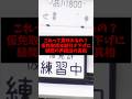 これって意味あるの？仮免取得年齢引き下げに疑問の声続出の真相 #ゴシップ #雑学 #車 #道路交通法 #仮免