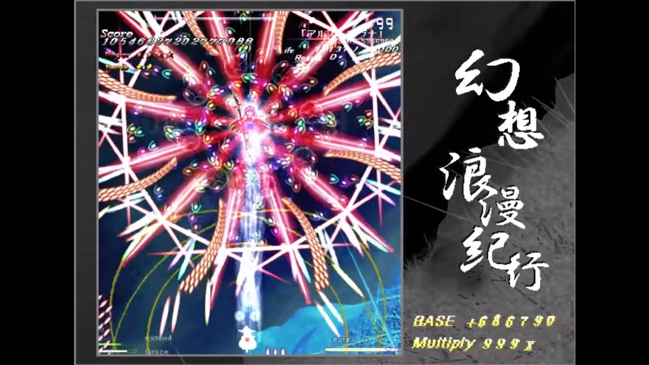 幻想浪漫紀行 Phantasmagoria Trues Terminus Boss Clear Youtube