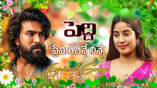 Peddi Romantic Love Melody Song 4Kramcharan & Janvi Kapoor