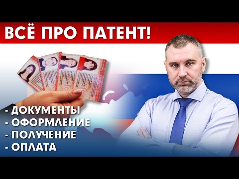 Видео: Как да подновим патент през 2017г