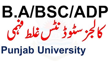 ba bsc adp part 1 & 2 most imp news punjab university ba bsc adp pu students ba bsc adp pu uos bzu
