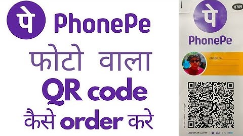 Phonepe Business Account Kaise Banaye 2024 । Phonepe Merchant QR Code Order