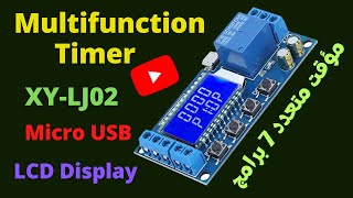 Reviewing of Micro USB Digital Multifunction Timer Switch XY LJ02مؤقت متعدد 7 برامج  UPDATED 2022