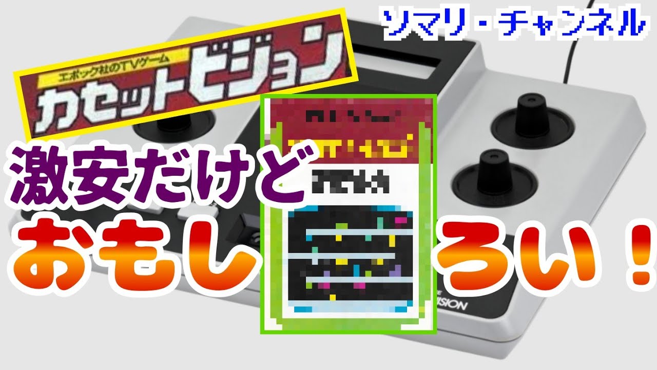 名古屋】5万円で カセットビジョン 本体とソフト全部コンプリート