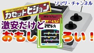 名古屋】5万円で カセットビジョン 本体とソフト全部コンプリート