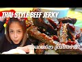 Thai Style Beef Jerky เนื้อแดดเดียว