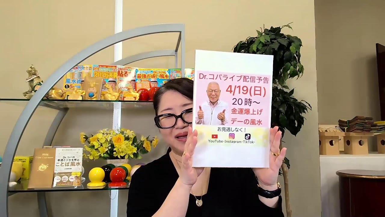 DR.コパの平成の3猿 April 19th: Congratulations to Copano Bricks on their victory