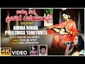 Amma Ninna Preethige Yeneyunte Video Song | Mother`s Day Special | Madhu Manoharan | Bhavageethegalu