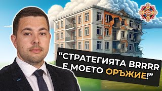 видео: Портфолио от 15 Имота САМО за 1 Година в България | Генади Георгиев - На Гости на Болгар Капитал Е12 картинка: Портфолио от 15 Имота САМО за 1 Година в България | Генади Георгиев - На Гости на Болгар Капитал Е12