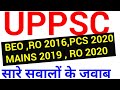 Uppsc latest news must watch  beo  pcs 2020  ro aro 2016  2019 mains  new exam date uppcs
