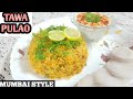 Mumbai style tawa pulao recipehindi recipejalpas kitchen