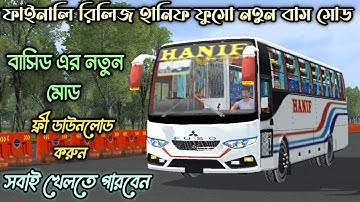 RELEASE HANIF FUSO REBODY NEW BUS MOD FOR BUSSID ।। BUS SIMULATOR INDONESIA NEW FUSO BUS MOD FREE ✅