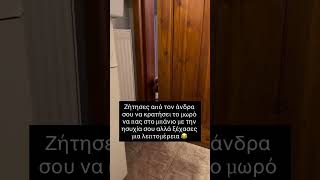 Ξέχασα αυτή την λεπτομέρεια 😂 #κατοικιδια
