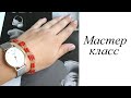 Мастер-класс. Браслет с кораллом. Своими руками. Handmade. Bracelet.