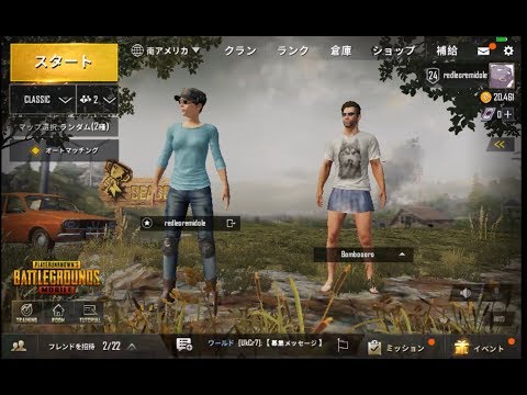 Pubg Mobile 06 一週間頑張ったそこのあなた 花金ですね お疲れの身体にbotドン勝つはいかが Youtube