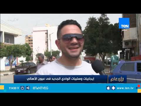 إيجابيات وسلبيات الوادي الجديد في عيون الأهالي