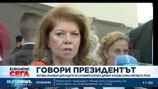 Йотова: Очаквам пълен доклад на службите за дрона, паднал край Кардам