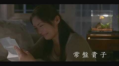 常盤貴子主演、松竹映画「引き出しの中のラブレター」（公式）