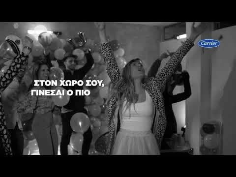 Carrier TV Spot