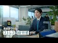 「CHILL OUT」WebCM「ストレスケア&疲労感ケア」編