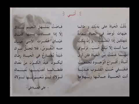 انشودة أمي السنة الرابعة ابتدائي