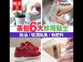 【#慳家王】#茶包 6大妙用貼士　除油/吸濕 #除臭 /做肥料