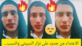 عاااجل?زوج ندى_حاسي سلخوه وتعداو عليه بسبابي قالولو علاش تزوجتي عاهرة?