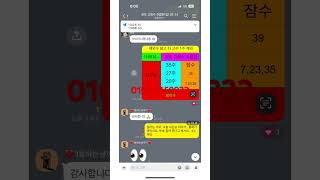 1168회 로또 복귀