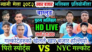 गल्कोटे गल्कोटेको आगो खेल, बिप्सन र राजानले दिए कडा टक्कर, Competitive Volleyball Game