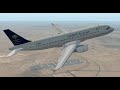 رحلة من مطار الرياض إلى مطار الدمام على الخطوط السعوديه