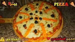 بيتزا هت بعجينة إسفنجية و مذاق الجبنة اللذيذ ♥️\❤️PIZZA