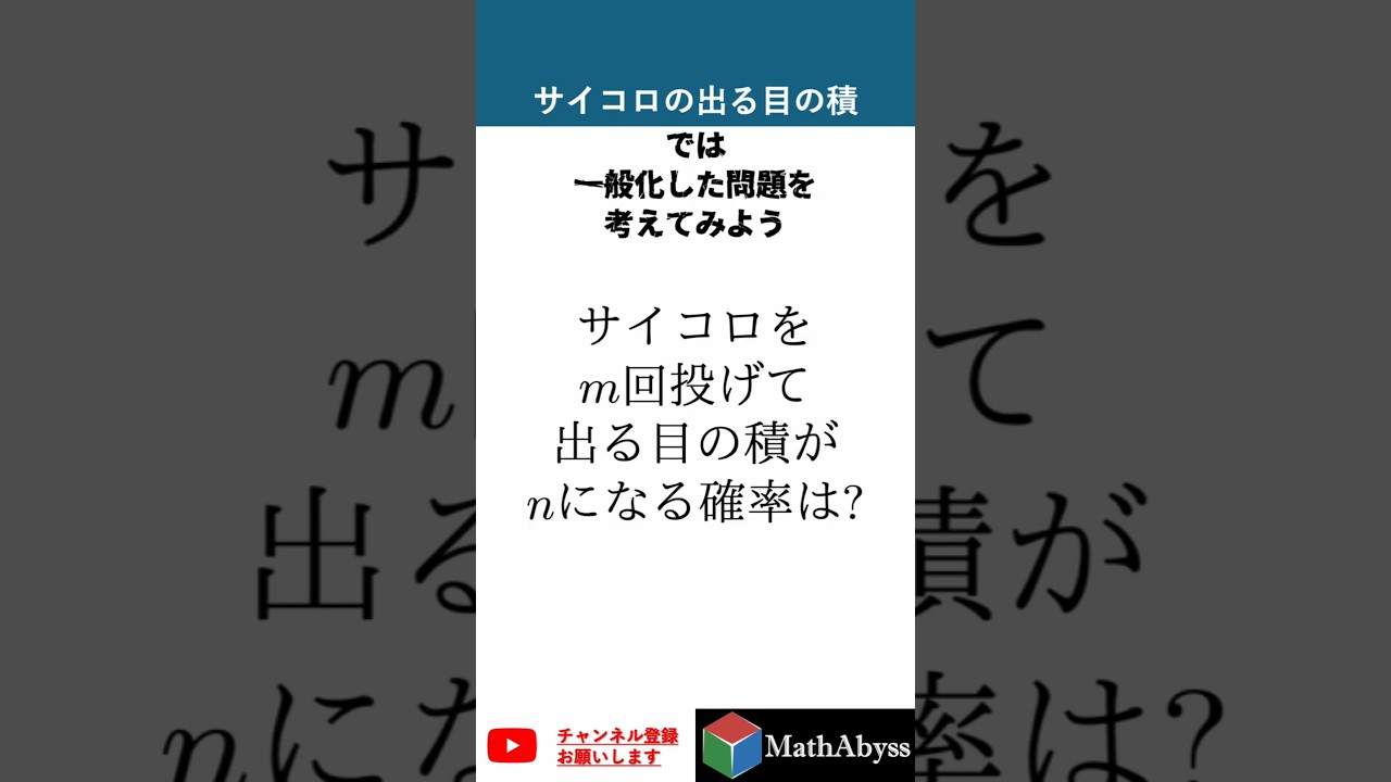 12.5kg/15kg/17.5kg/22.5kg/35kg 各2個ずつ計10個 Product of Dice Rolls #Mathematics #Trivia - YouTube