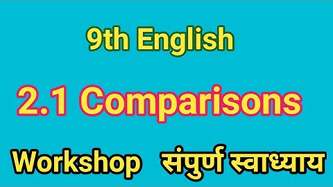 2.1 Comparisons english workshop | 2.1 Comparisons workshop | 9th English