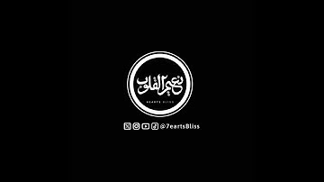 تلاوة تأسر القلوب من سورة الإسراء للقارئ إبراهيم آل مسعود